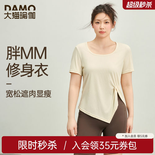 大码运动短袖速干透气健身服上衣