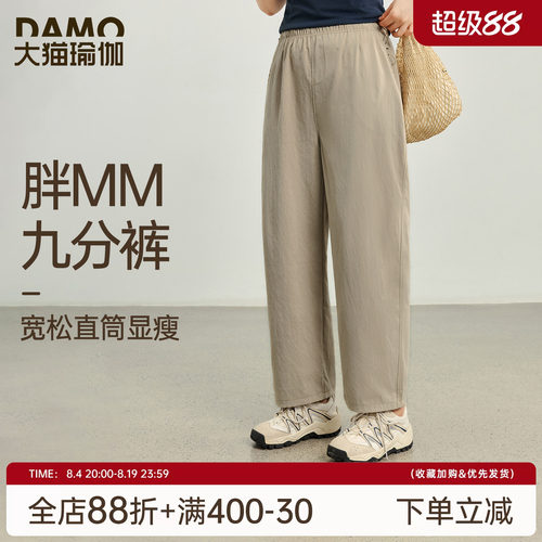 大码高腰宽松速干健身裤九分裤女