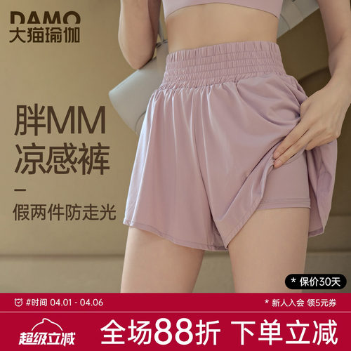 假两件运动短裤女夏季速干防走光