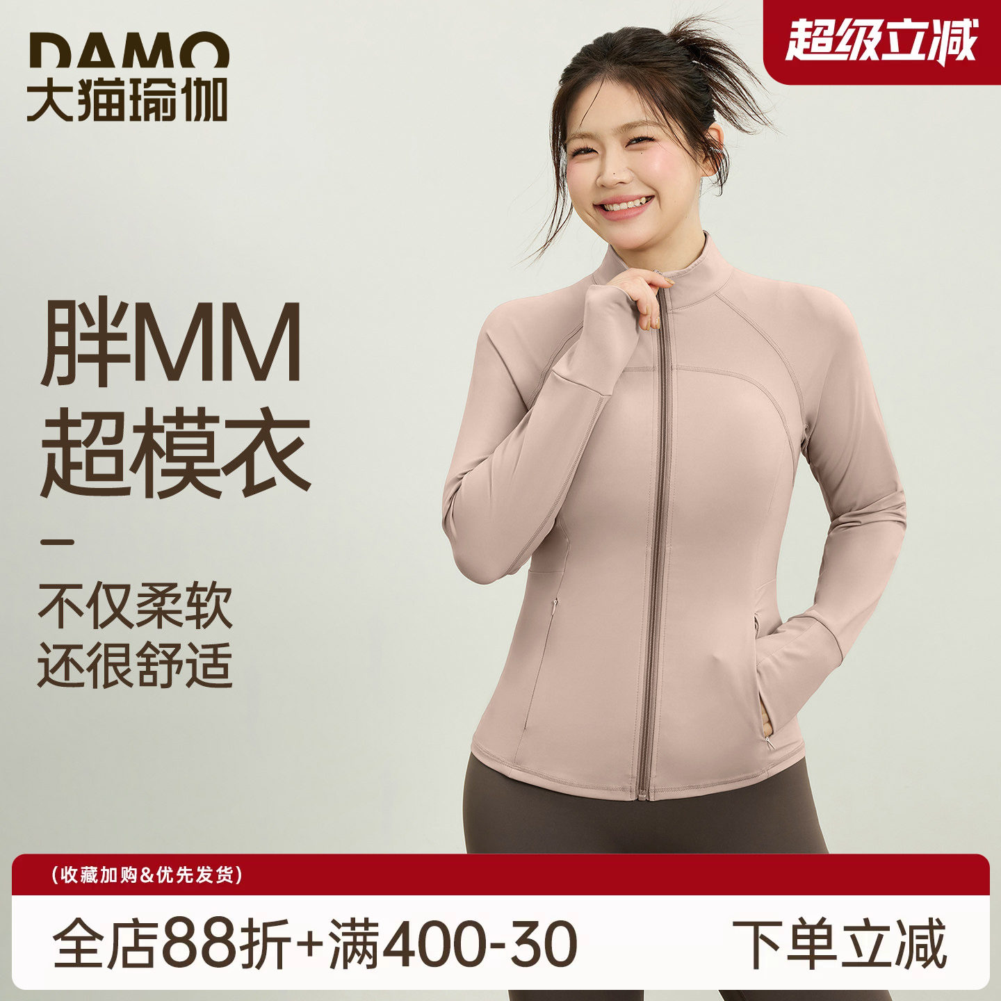 大猫瑜伽定制胖mm瑜伽服女大码图片
