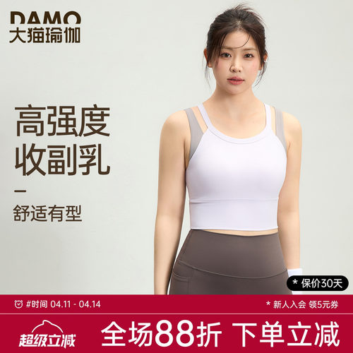 大码运动背心高强度双肩带内衣女