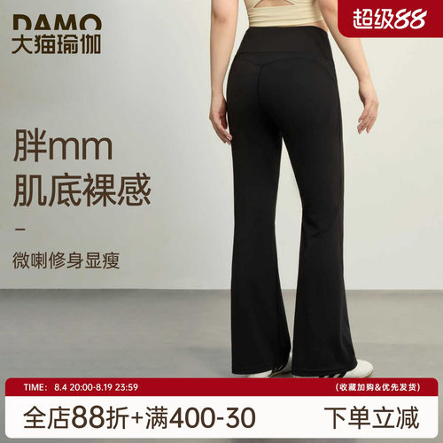 喇叭裤女高腰提臀瑜伽服健身长裤