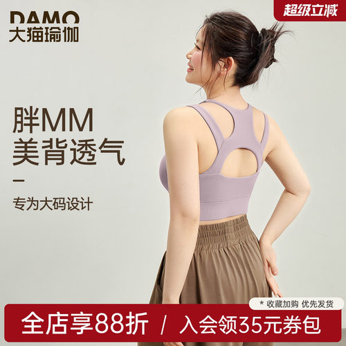 大码双肩带防震跑步训练健身文胸