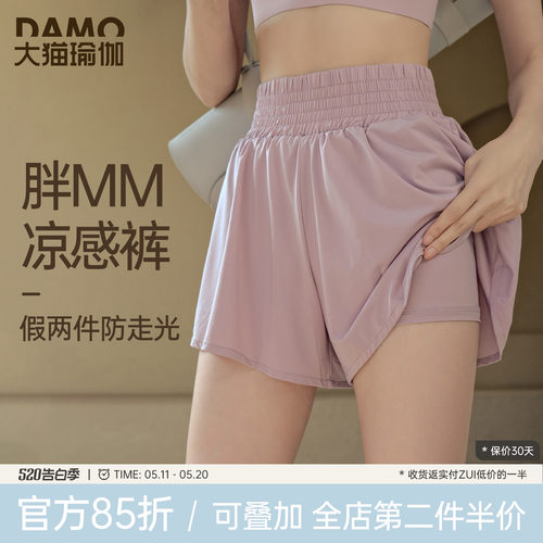 假两件运动短裤女夏季速干防走光