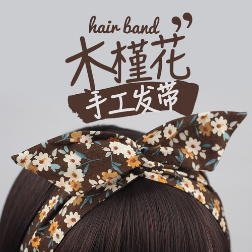 手作木槿花铁丝发带女日常外戴