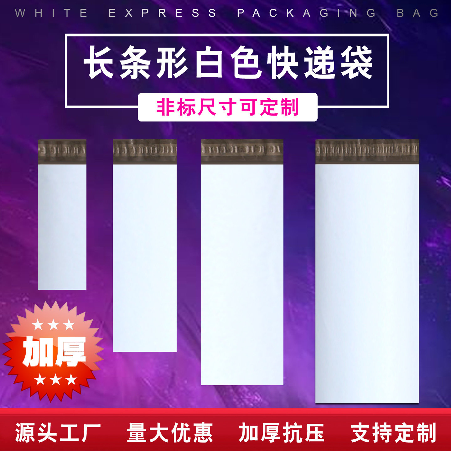 长条快递袋画卷加厚细长包装袋子