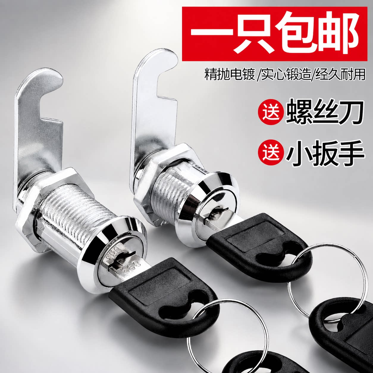 通用电动伸缩门道闸机箱锁匙图片