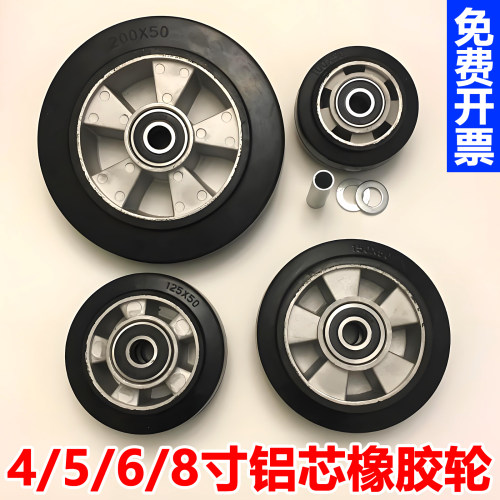 通用铝芯橡胶轮静音耐磨脚轮
