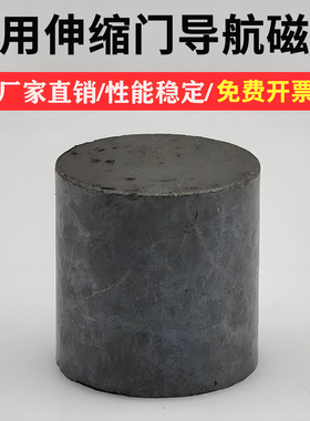 通用电动伸缩门导航限位磁铁工厂大门无轨定位感应磁石圆柱圆形
