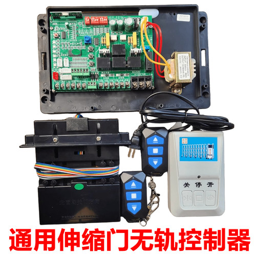 通途控制器电动伸缩门无轨门主板