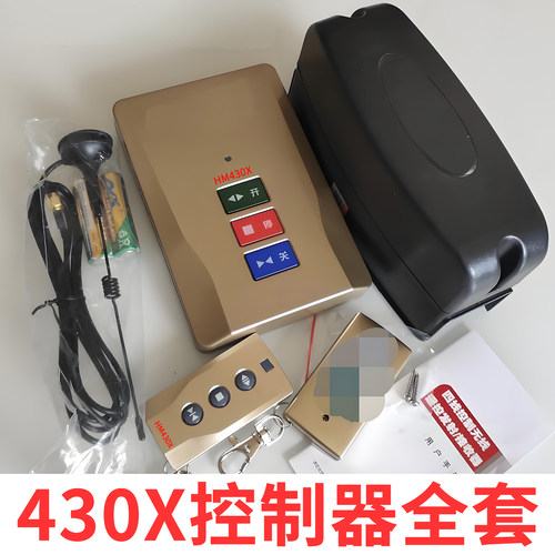 红门伸缩门430x控制器