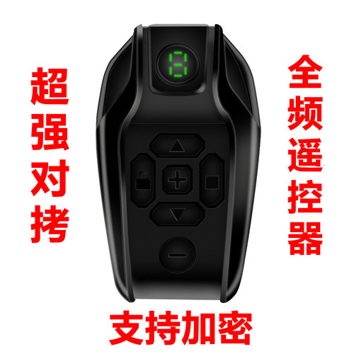 通用全频对拷遥控器电动伸缩门