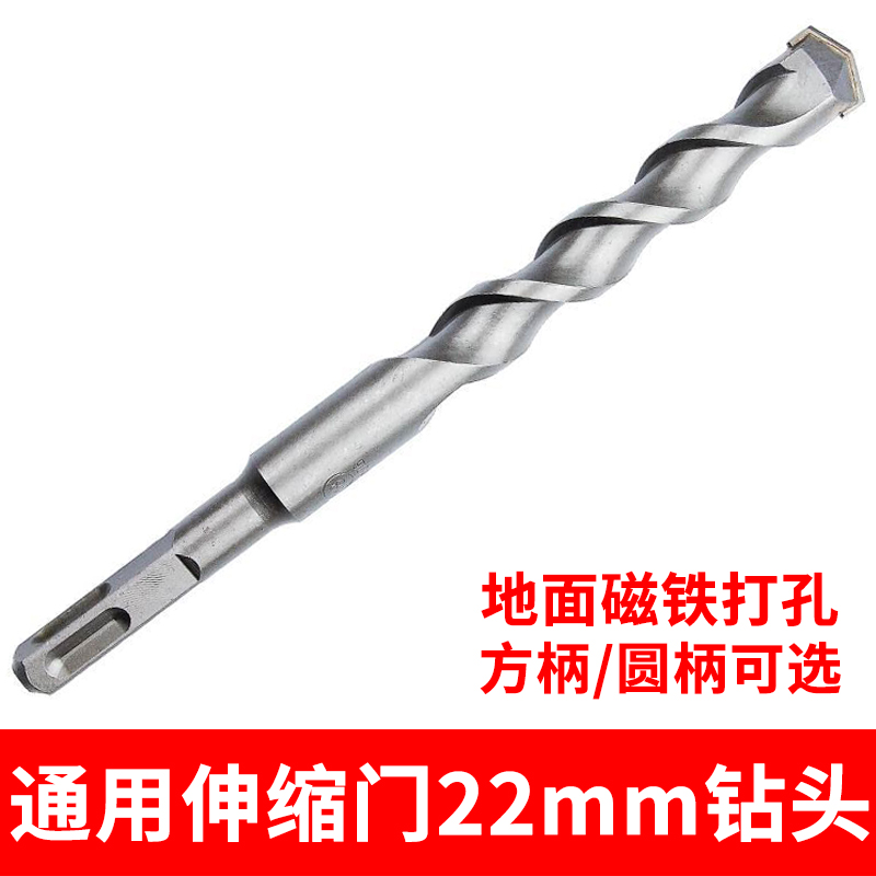 通用伸缩门方柄四坑电锤钻头