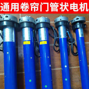 通用国瑞卷帘门管状电机卷闸门车库门电动门遮阳棚卷门控制器遥控