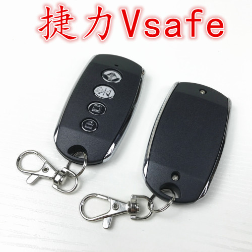 捷力Vsafe遥控器平移门电机