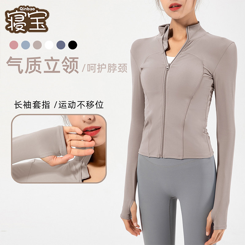 瑜伽服上衣长袖开衫春秋单件拉链健身外搭运动户外紧身普拉提外套