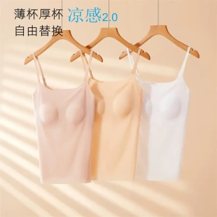 无痕冰丝凉感带胸垫吊带背心女免文胸一体打底内搭美背内衣长上衣