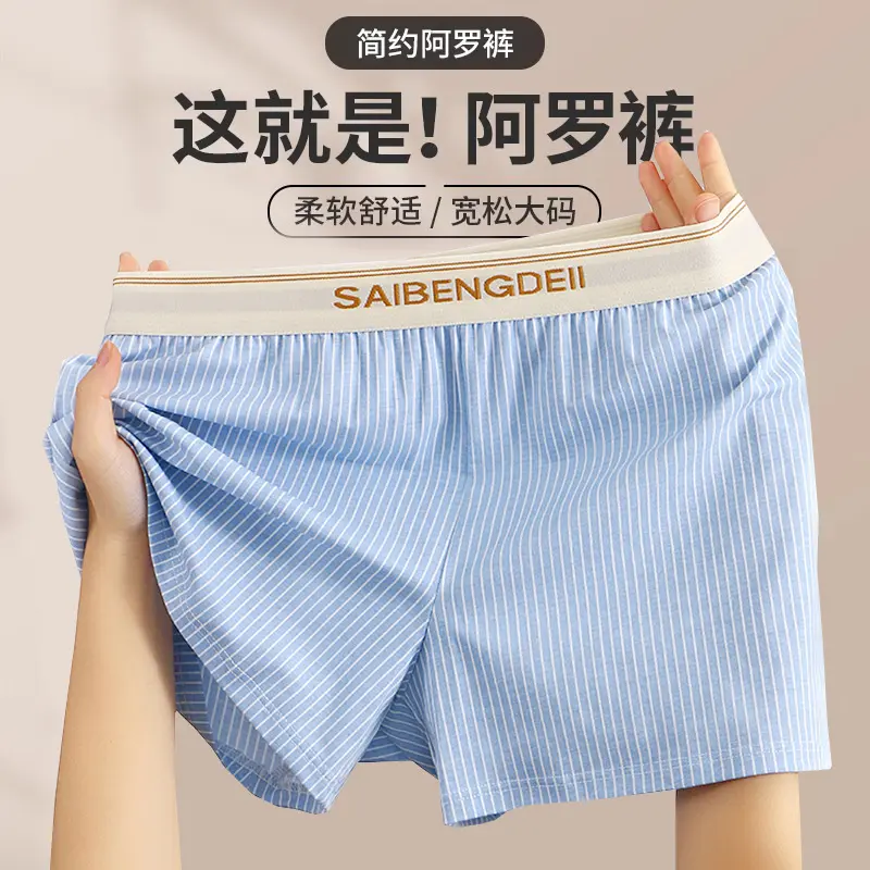 纯棉男士内裤阿罗裤贴身舒适透气