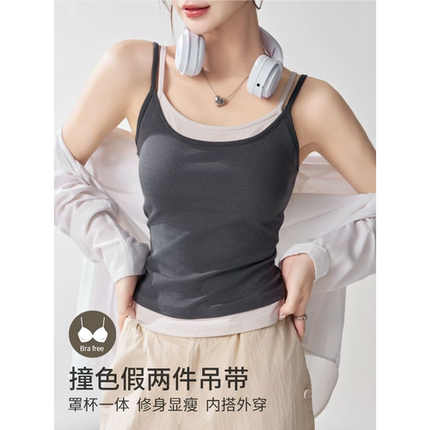 2025新款假两件吊带背心女带胸垫美背文胸一体撞色可外穿打底内搭
