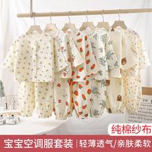 儿童薄款双层纯棉纱布男童睡衣可开档家居服女宝宝长袖灯笼裤套装