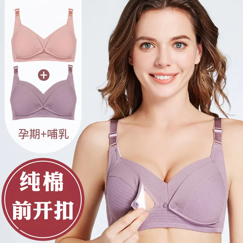 纯棉哺乳内衣聚拢防下垂怀孕期孕妇文胸产后喂奶春夏薄大码前开扣