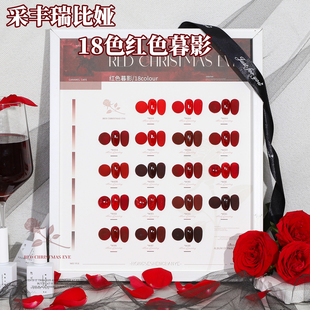 血浆红玫瑰红烂番茄红采丰18色红色暮影甲油胶秋冬流行显白小套系