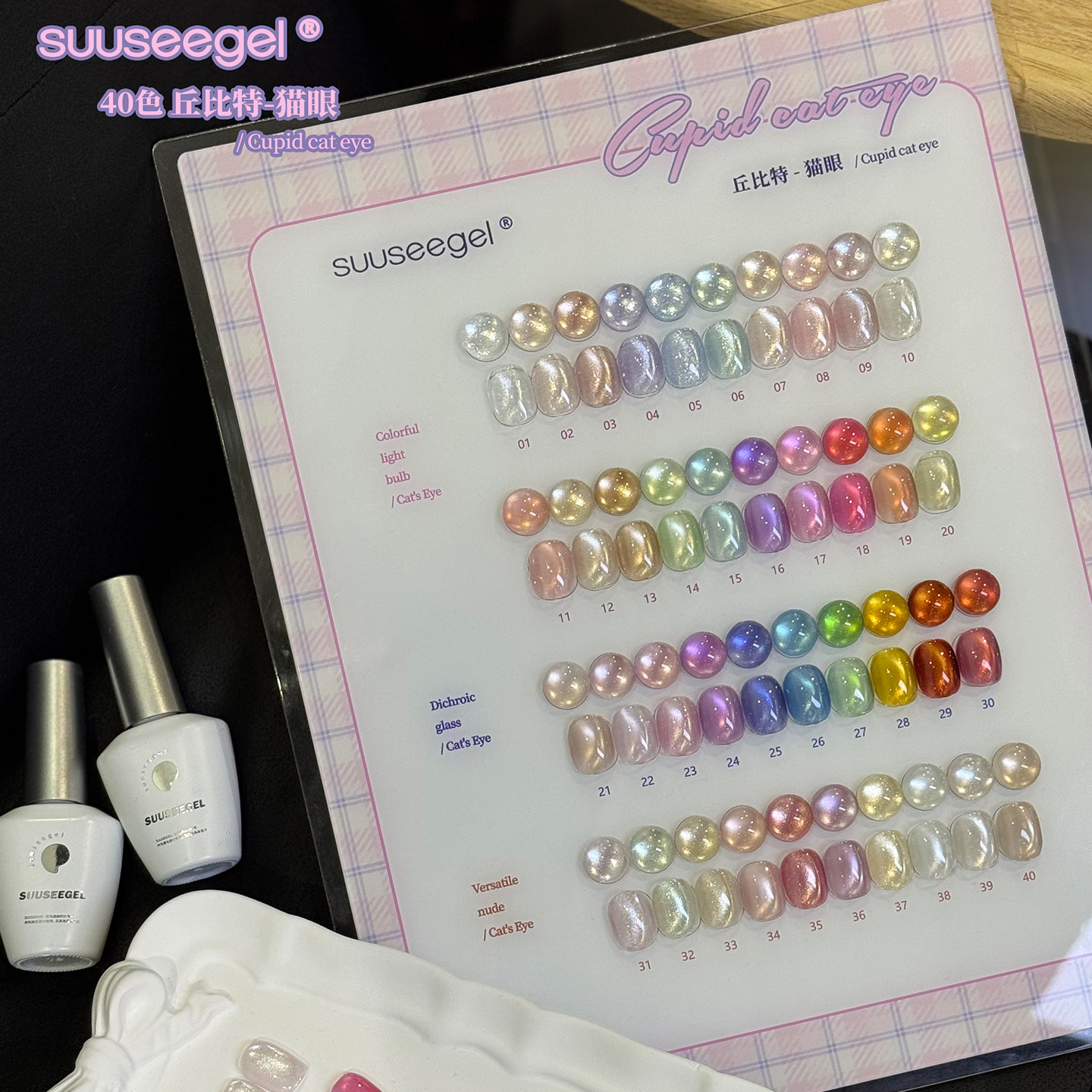 彩光细粉束色新品40色丘比特猫眼甲油胶水光感流行色小灯泡猫眼胶