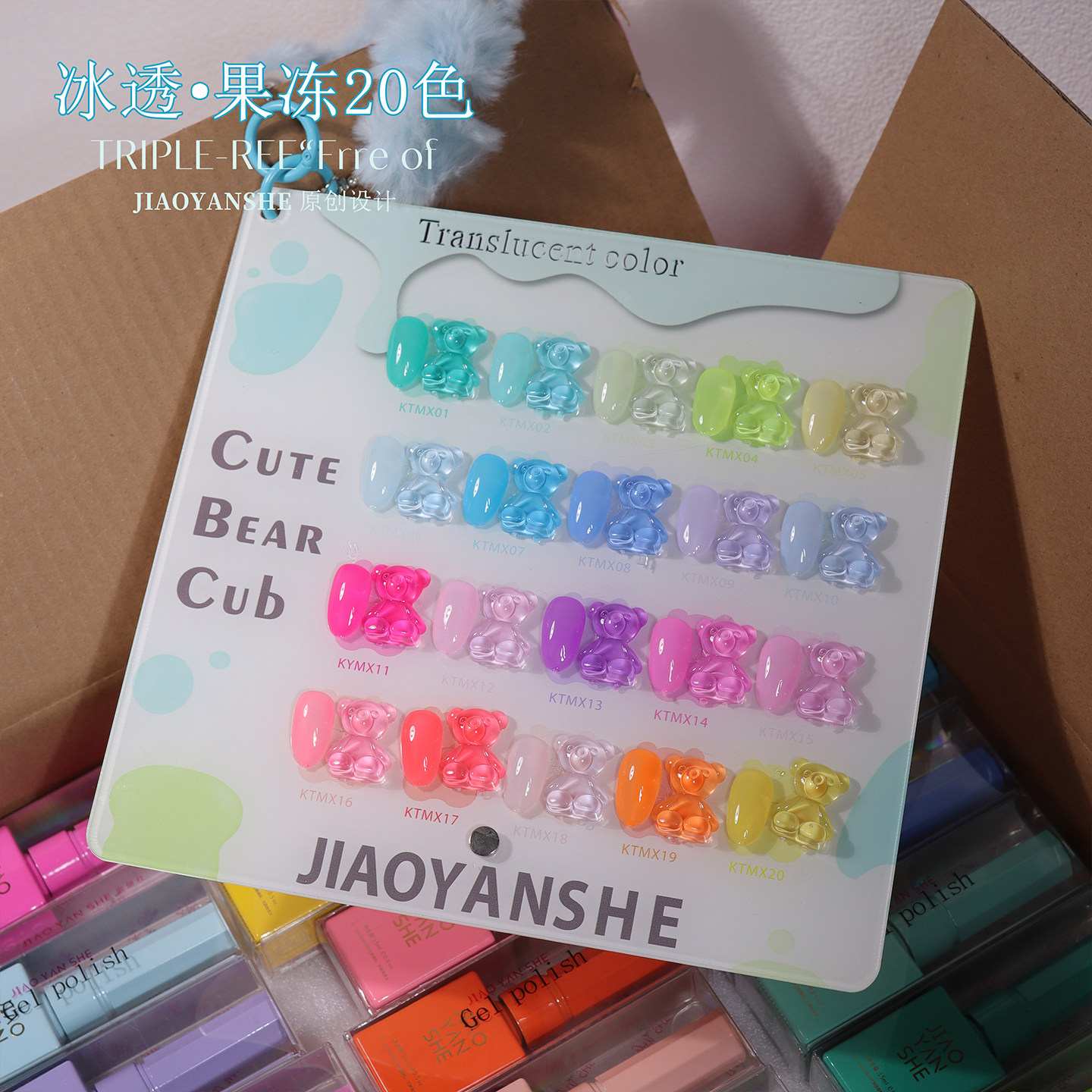 胶研社新款一瓶一色荧光马卡龙20色果冻冰透甲油胶彩虹糖果色套装