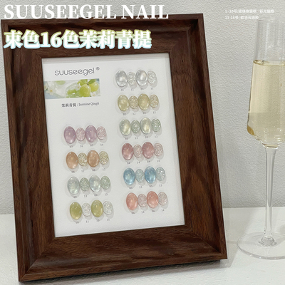 爆闪彩光玻璃珠猫眼甲油胶束色16色茉莉青提碎钻胶流行显白小套系