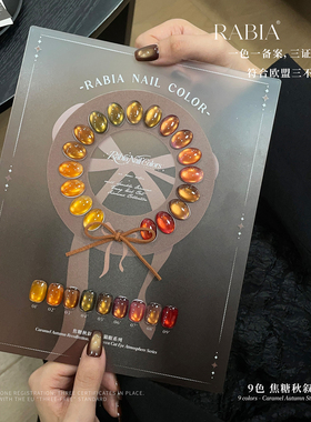 秋冬新品玉脂琥珀色瑞比娅9色焦糖秋叙金棕色猫眼甲油胶流行套装