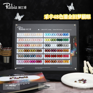 美甲店四季玻璃珠流行猫眼胶采丰瑞比娅48色鎏金旧梦猫眼指甲油胶