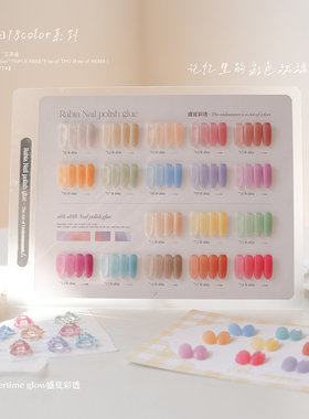 彩虹色冰透流行显白甲油胶采丰瑞比娅18色盛夏彩透小套系美甲店用
