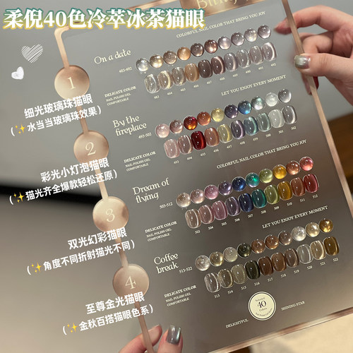 细闪彩光小灯泡甲油胶柔倪40色冷萃冰茶玻璃珠猫眼碎钻晶石小套系