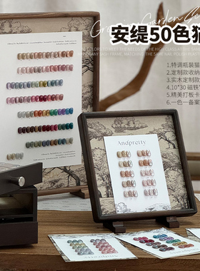 高密度晶石小灯泡夏日幻彩安缇50色猫眼显白光感流行款指甲油胶