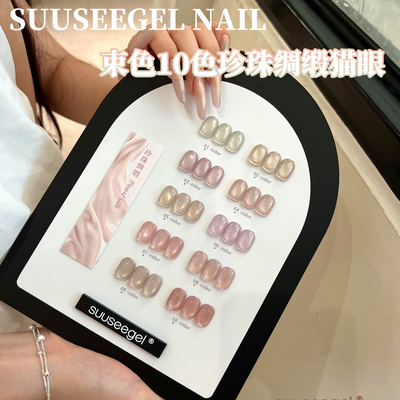 秋冬裸粉玻璃珠束色10色珍珠绸缎猫眼甲油胶显白小套系水润嬛嬛色