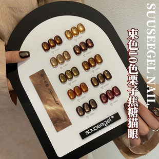 束色新款栗子焦糖猫眼胶美甲开店秋冬新年红琥珀玻璃珠猫眼甲油胶