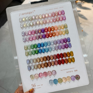 简色新品56色四季彩光猫眼甲油胶美甲店专用流行色显白猫眼胶套装