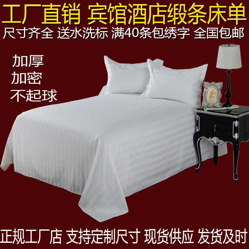 hotel Hotel supplies sheet Customized white Cotton pure cotton Duantiao Single Double bed singleton Sheetin the Bedclothes , Sheet  category - from Buy2taobao.com to provide professional Taobao agent buy service
