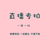 介意慎拍 萌堂玩具专享链接 不退不换