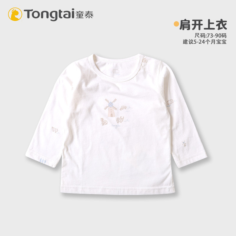 童泰婴儿衣服长袖家居服圆领印花T恤纯棉薄款透气宝宝上衣家居服