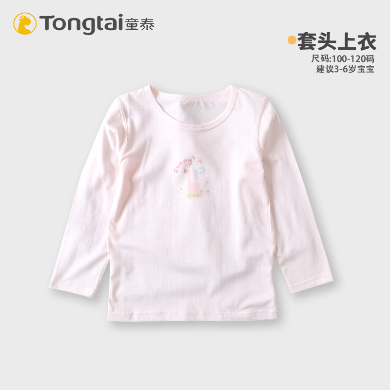 童泰新款男女童卡通印花长袖T恤圆领内衣上衣春秋款薄款莫代尔