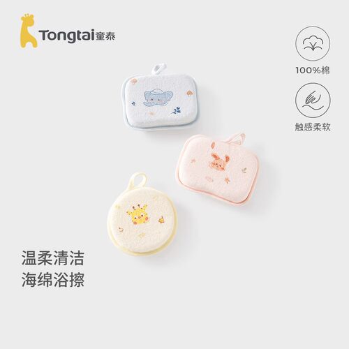 童泰新生婴儿搓澡神器后背宝宝搓背海绵洗澡巾无痛搓泥儿童沐浴擦
