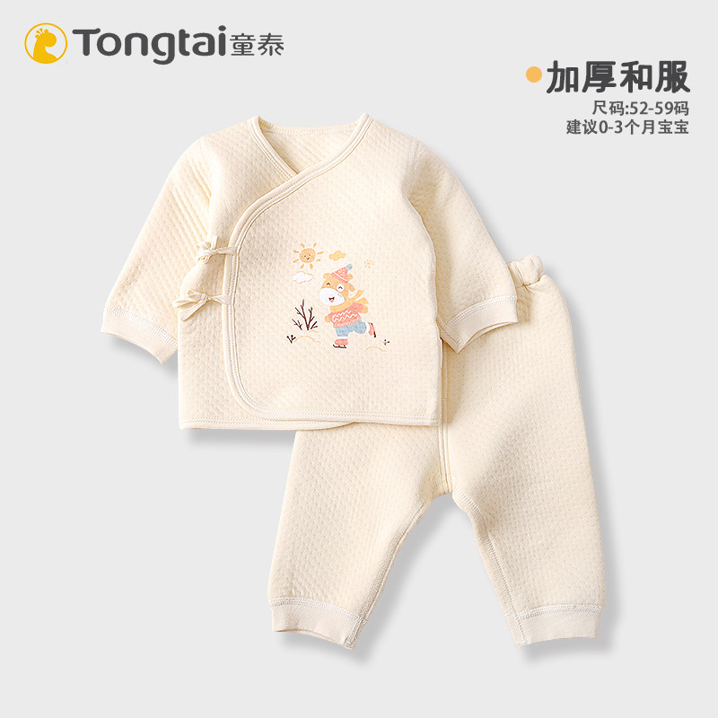 童泰婴儿衣服保暖内衣套装秋冬加厚和服男女宝宝高腰护肚夹棉套装