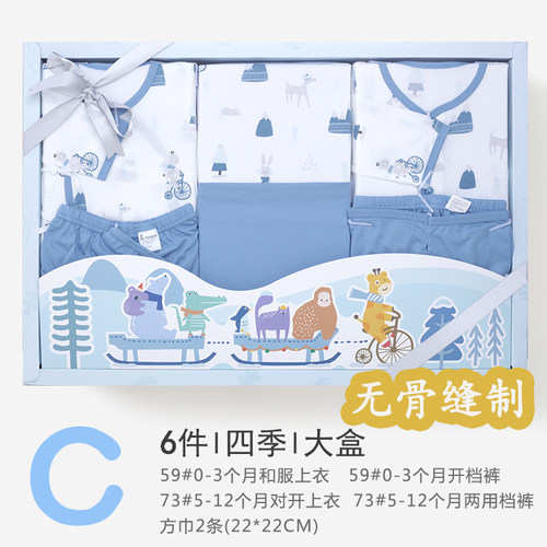 童泰婴儿礼盒套装新生送礼纯棉