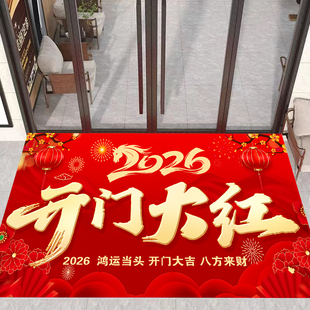 2026马年开门红地毯新年贺岁喜庆地垫商场网点入口店铺布置装饰
