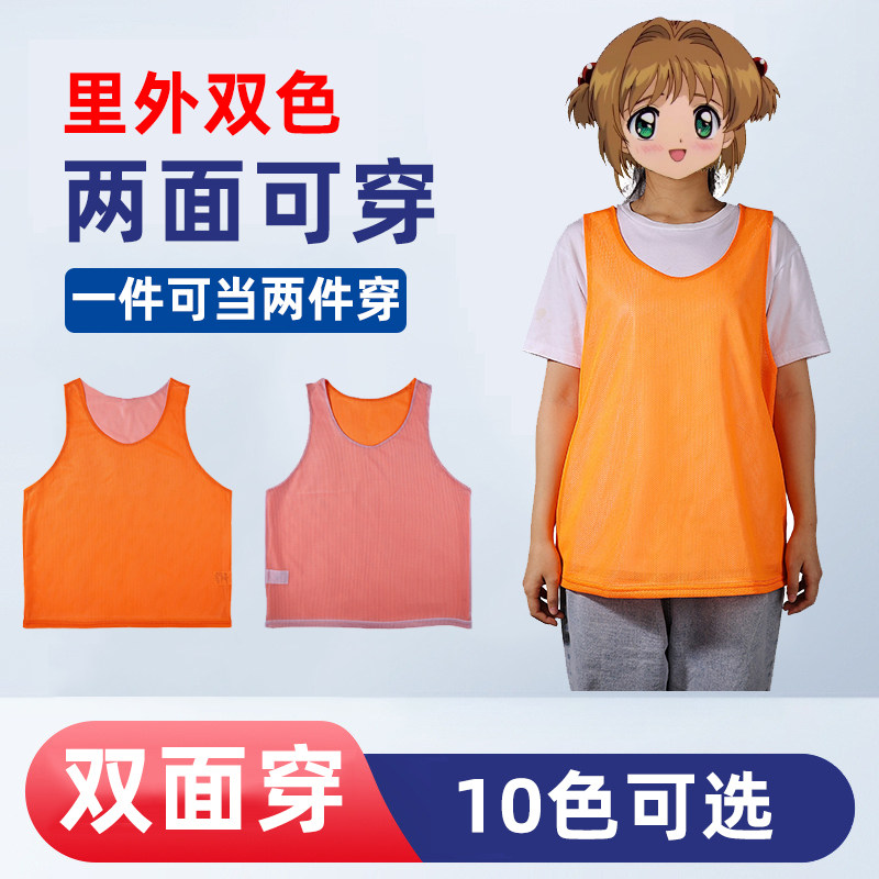 对抗服训练背心双面穿定制印LOGO