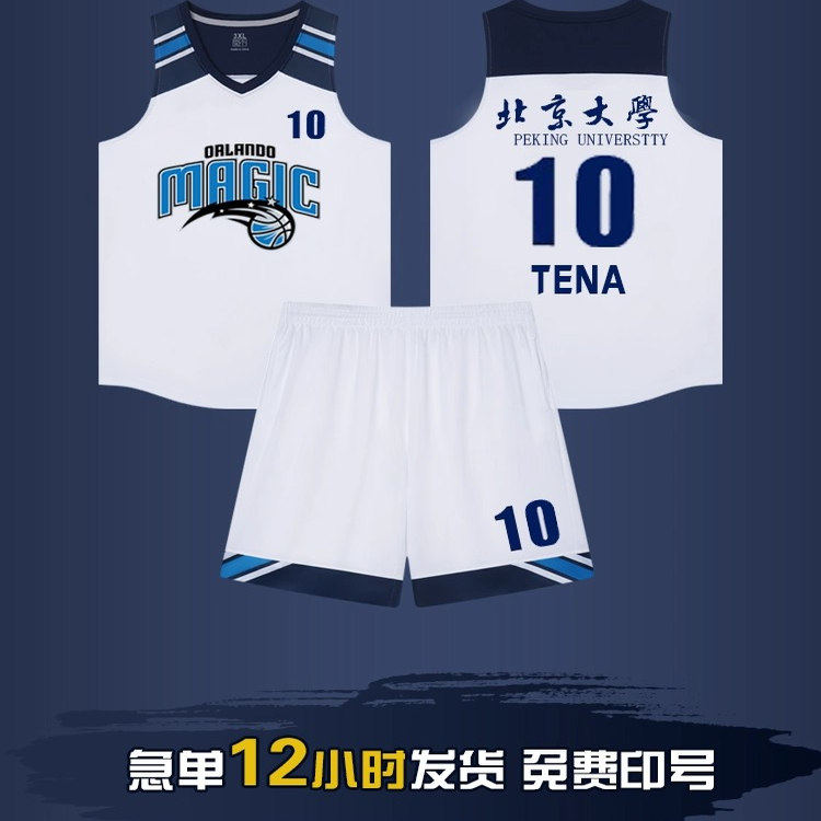 篮球服套装男定制球衣大学生美式比赛训练队服团队运动背心订制