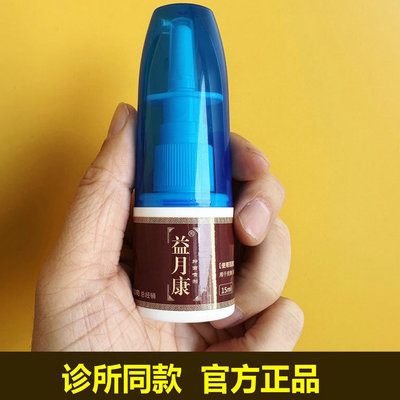 益月康喷剂清理鼻腔外用鼻部鼻通鼻部清洁诊所同款