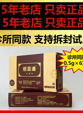 佰蕊通鼻子海绵鼻腔海绵益月康诊所同款正品