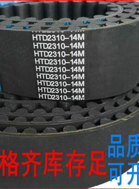 橡胶同步带 HTD 1000-5M 1010 1015 1020 1025 1030 1035 1040-5M